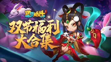 【福利合集】新版本福利汇总