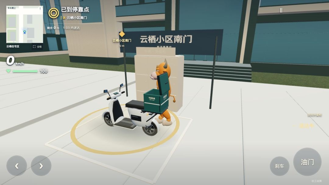 我做了个《牛来外卖》，让牛来骑小电驴送餐 5