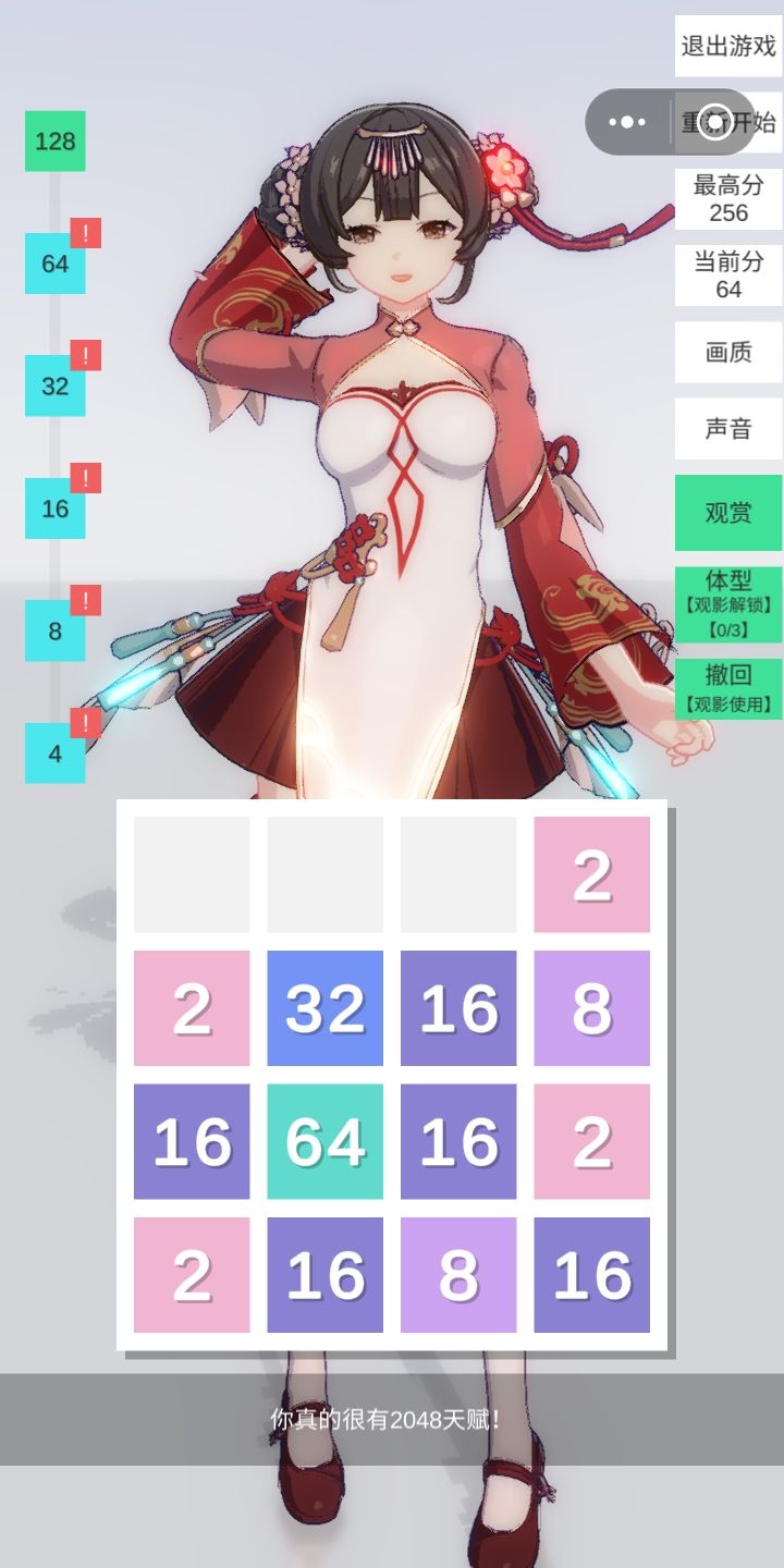 暗示打开鉴赏模式可以往下看 1