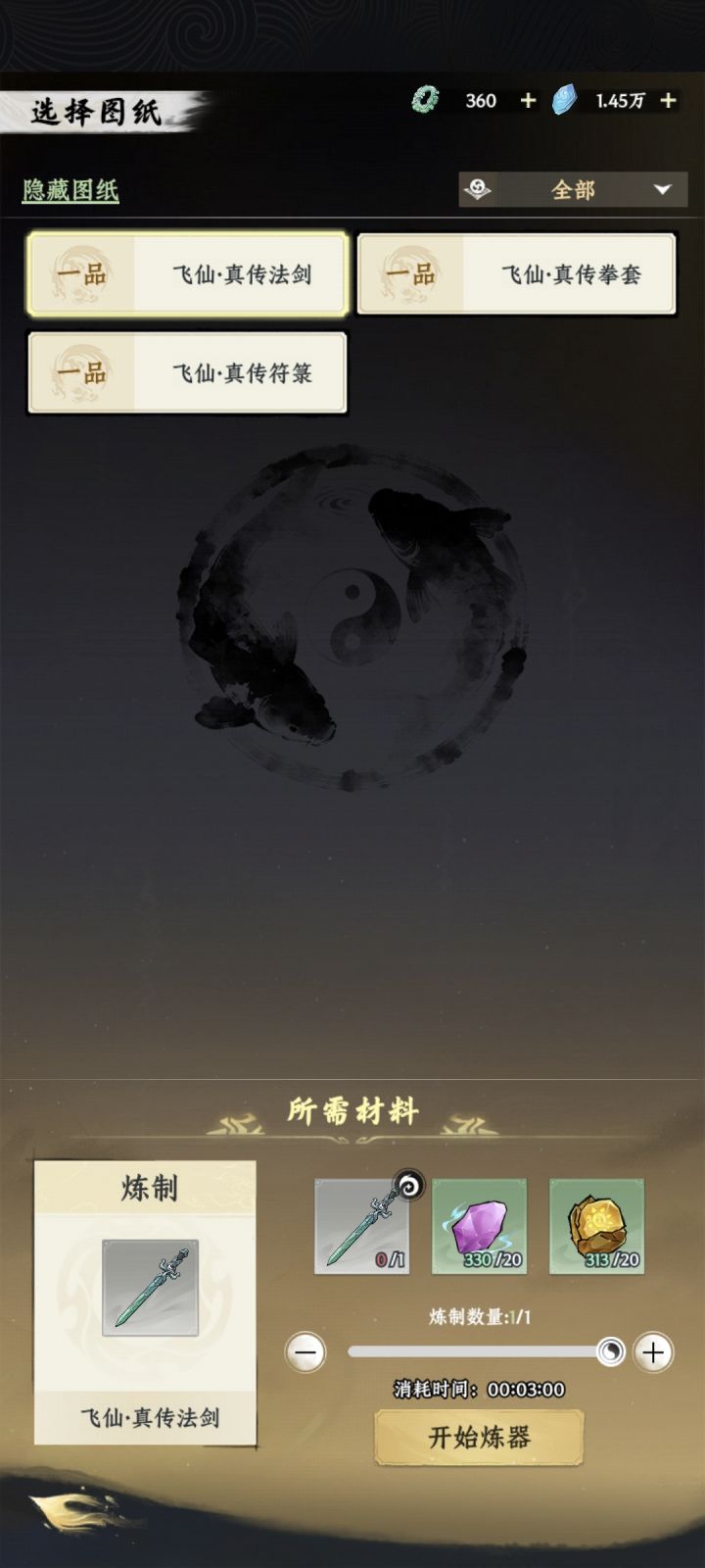 神游停不下来截图