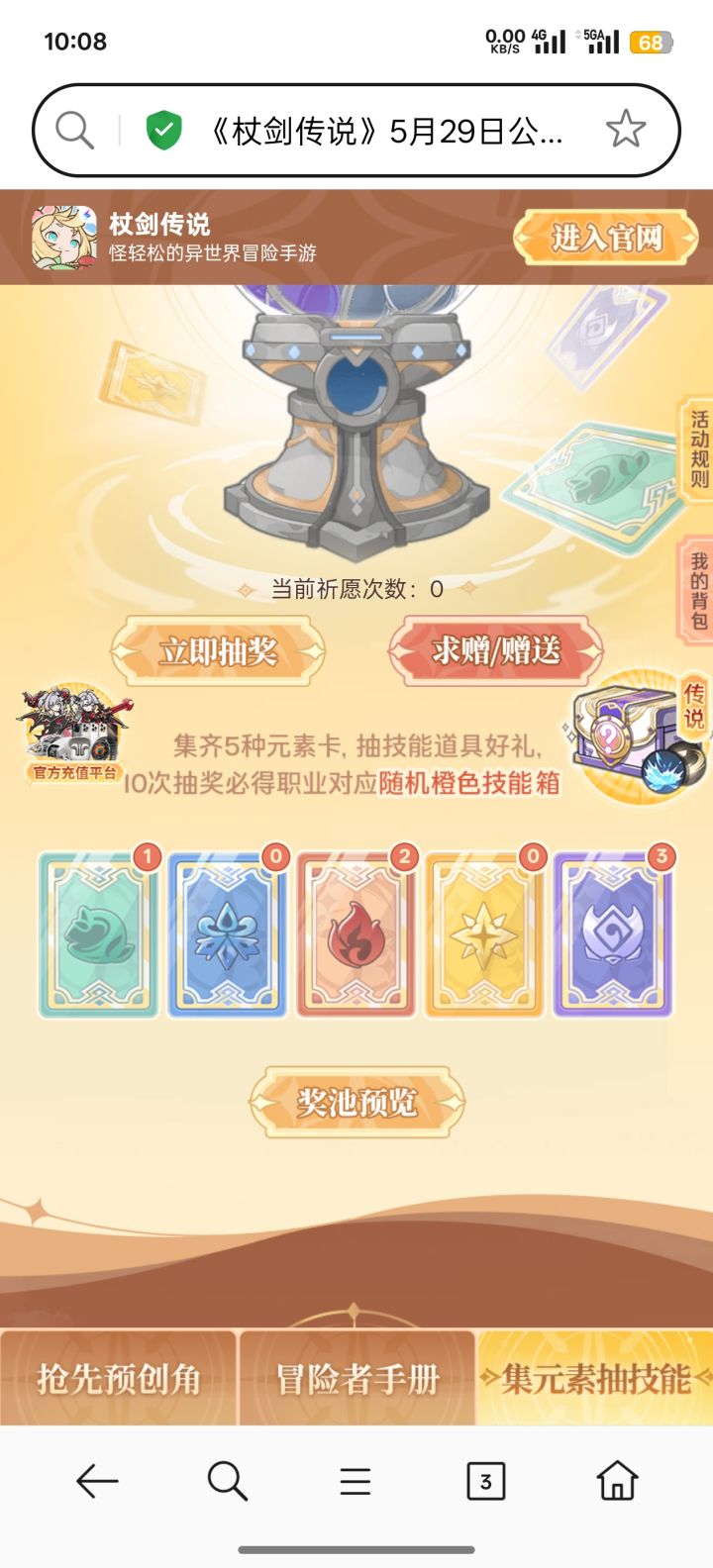 换卡截图