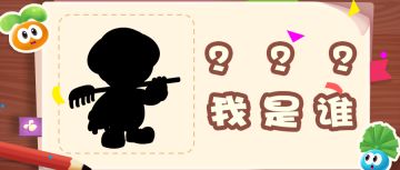 绝不是梅森，猜中算我输