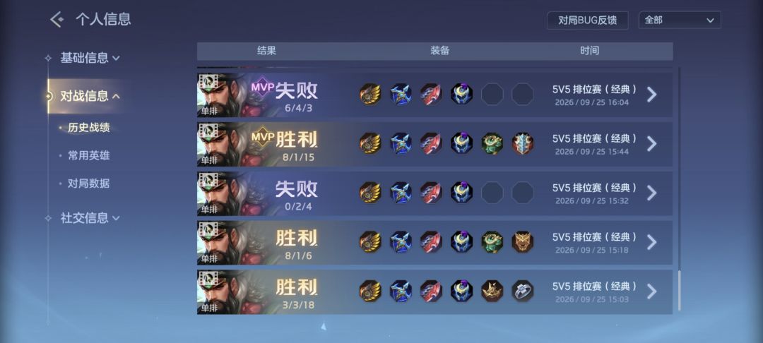 有人匹配到过我没有 7