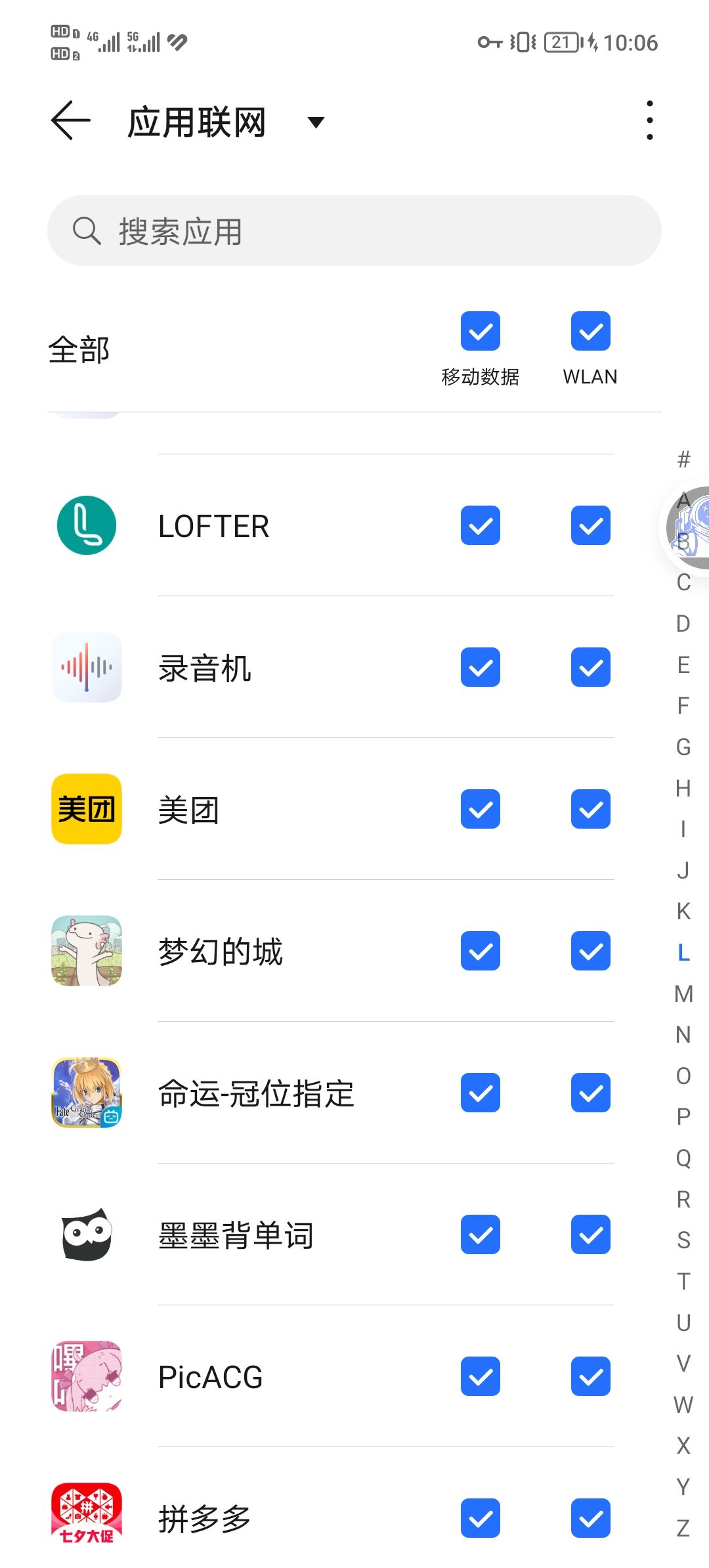 无法连接，无法进入 2