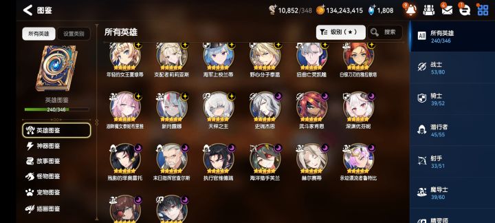 “萌新”求PVP,rta配队截图