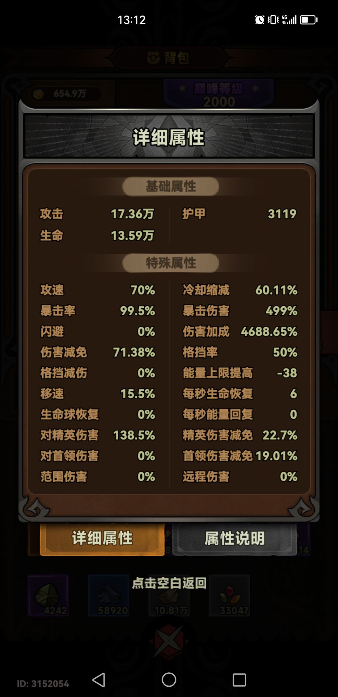 tap3区找个组织 2