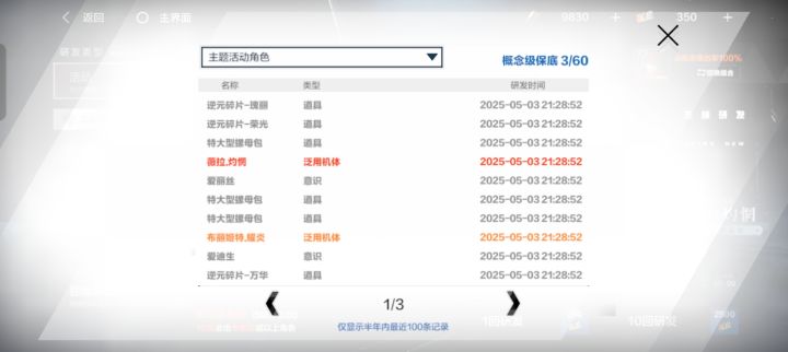运气不错截图
