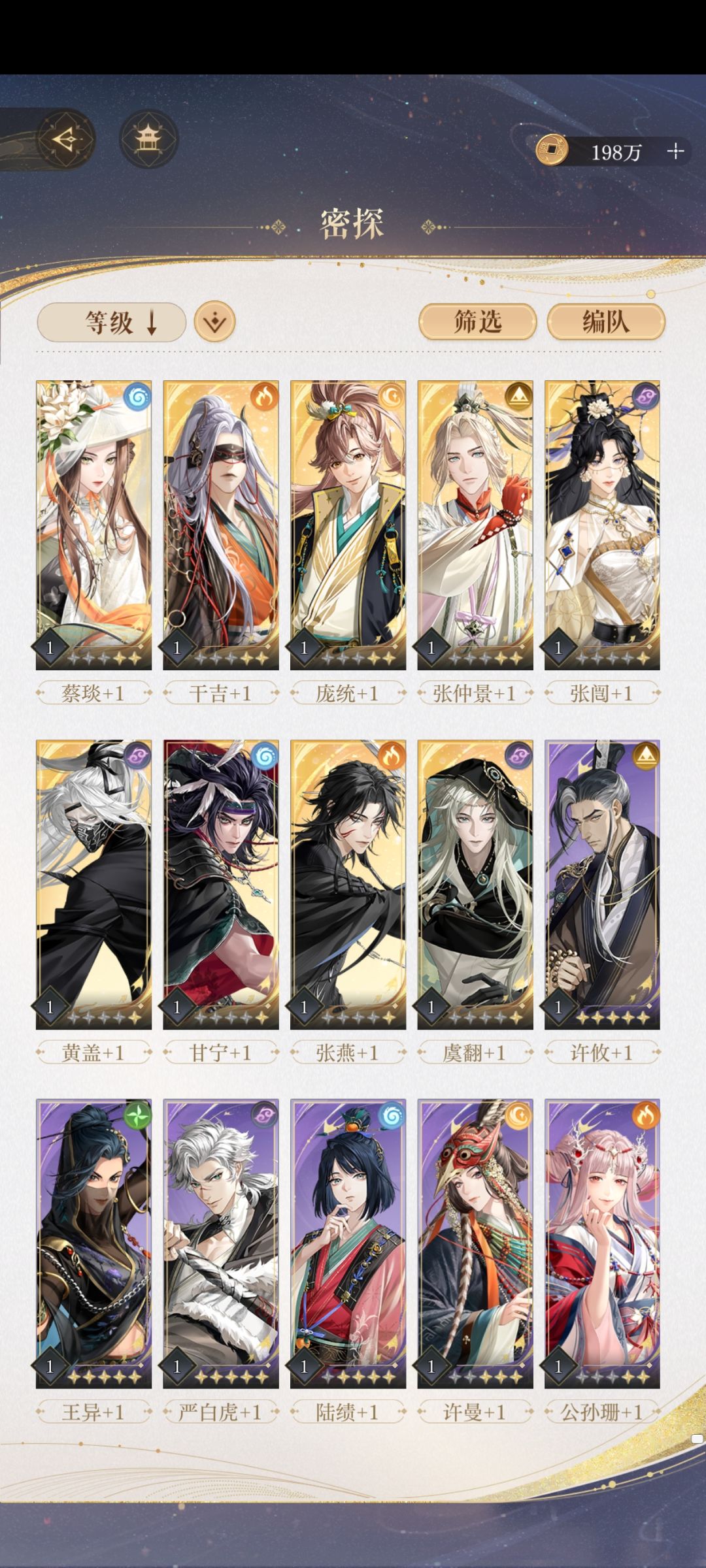 请问各位大佬还有值得100+17的密探吗 3