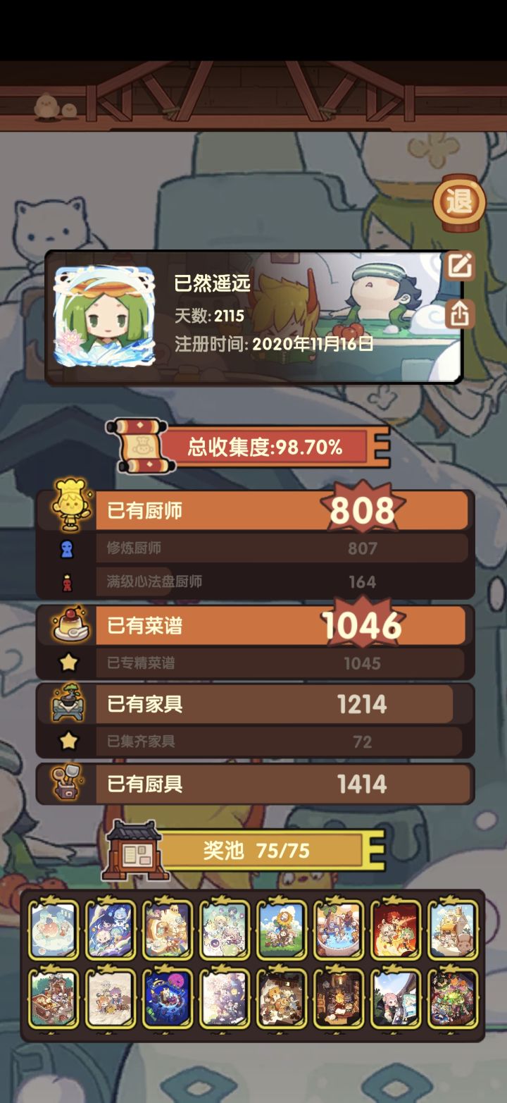 我的百分之一截图