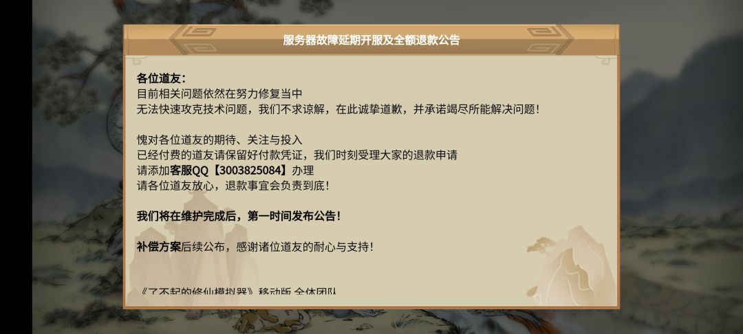 当我被困了不起的修仙模拟器里48小时 1