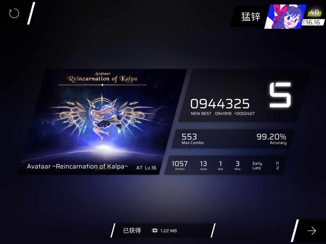 开吃 3