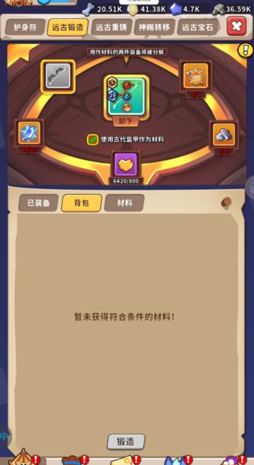 家园卫士攻略之新手扫盲