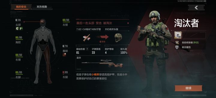 好好好，真的给我气笑了，还行，得亏我杀了三个，我真想笑啊哥们这游戏让你出的截图