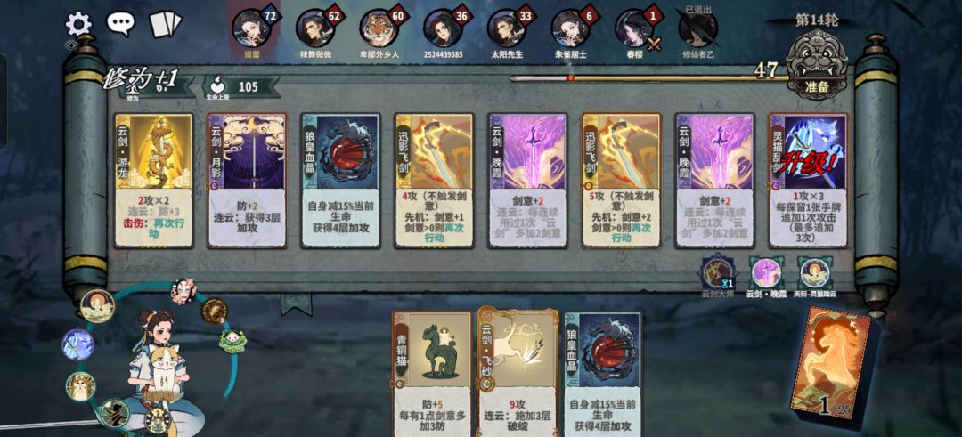 其实应该留流云的 5