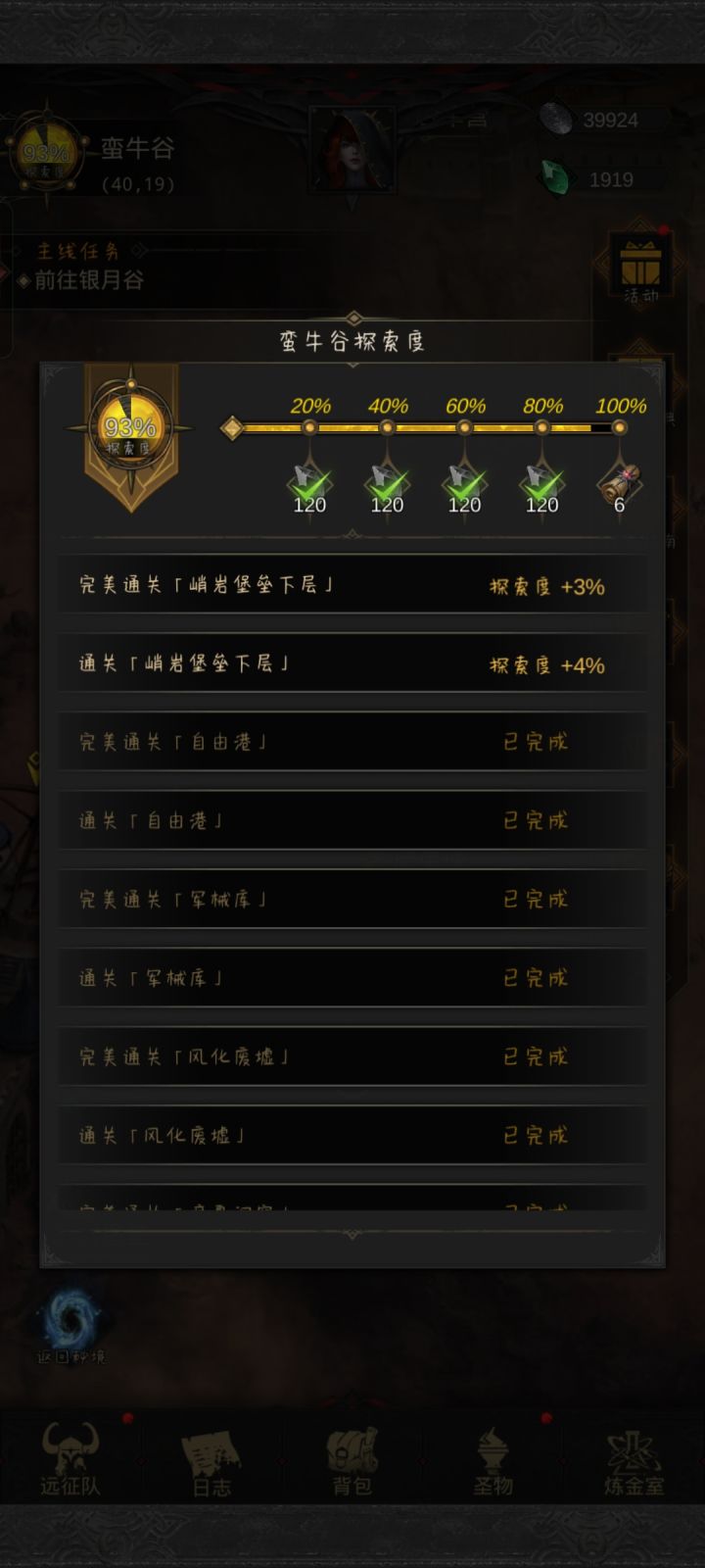 这最后一个副本咋触发，给了一封信截图