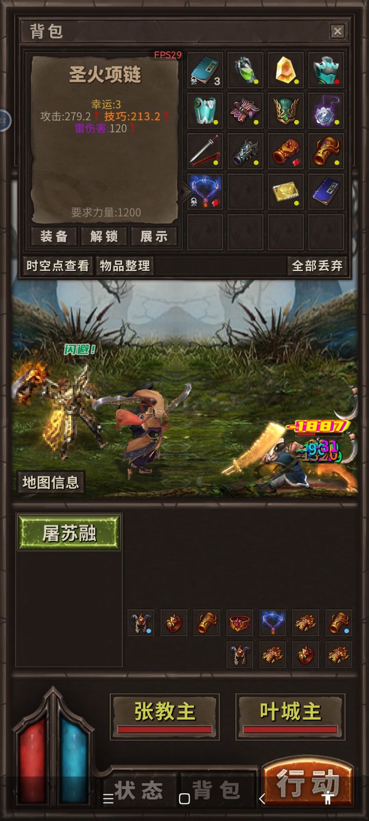 1200级3运项链截图