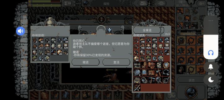 止步100圈截图