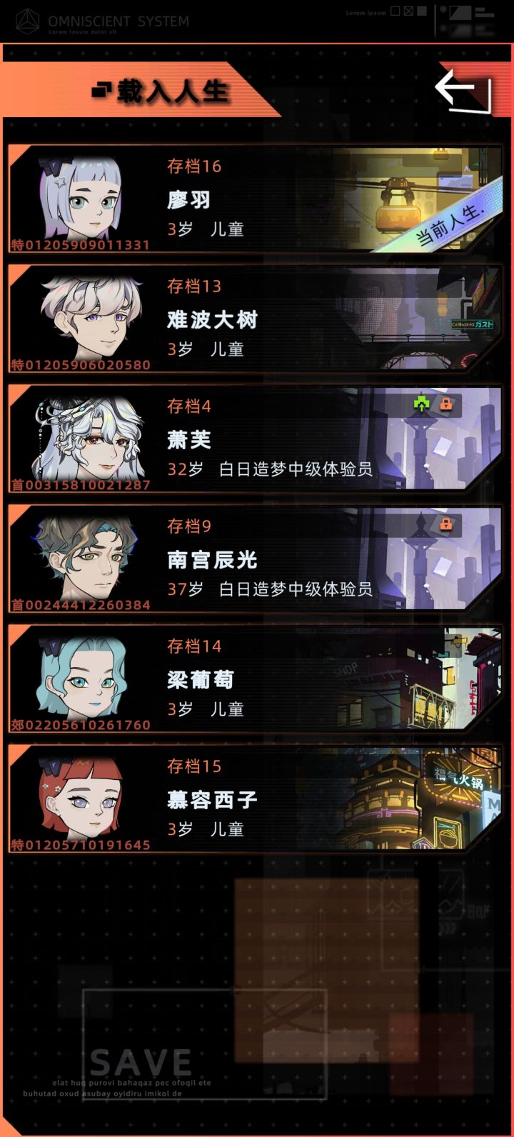 为啥新档都这么丑截图