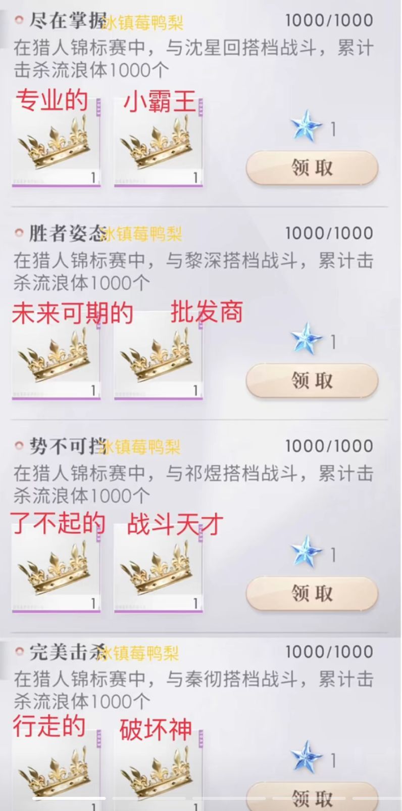 隐藏成就 1
