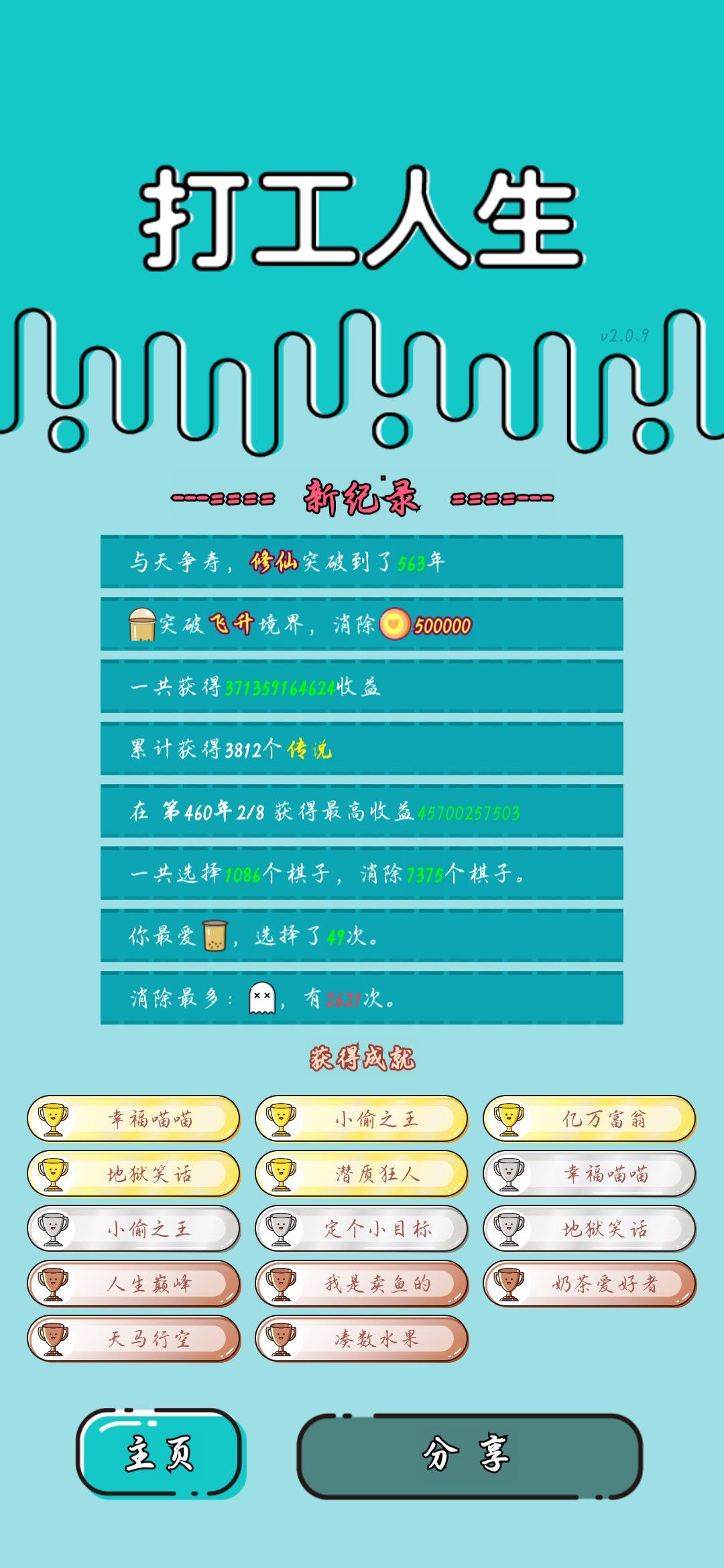 我的打工回顾 2