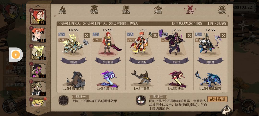 55级无龙过牛头 2