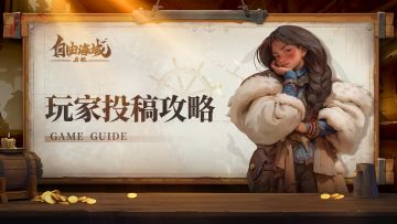 玩家投稿丨英雄阵容推荐