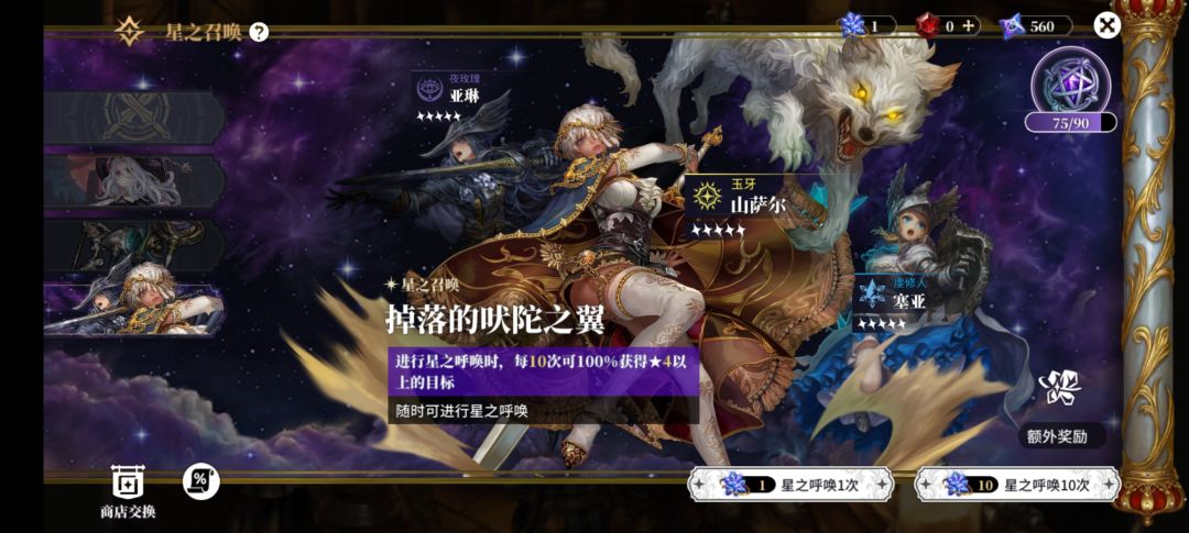 又整了个赛亚小号 2