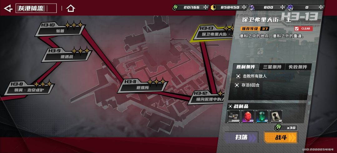 星絮刷取效率最优关卡 2