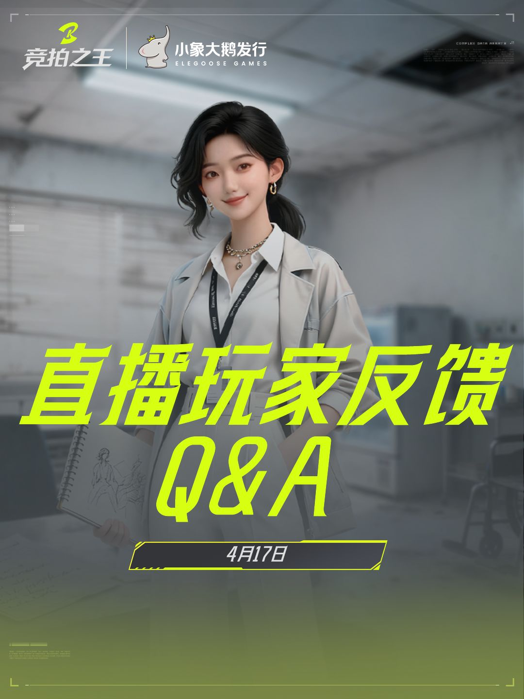 【直播玩家反馈FAQ汇总】 1