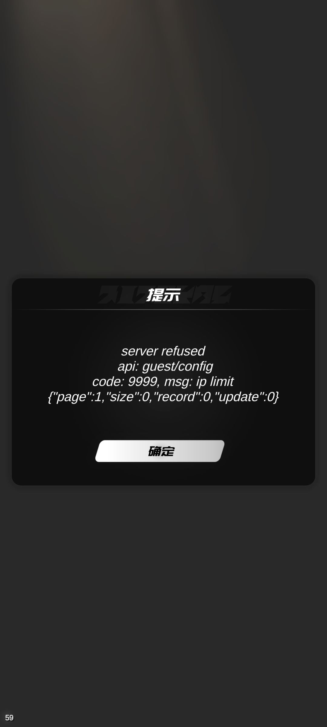 游戏都不给进啦? 1