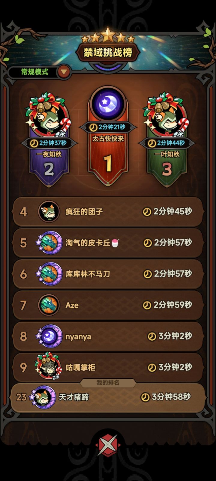 给我打闷了截图