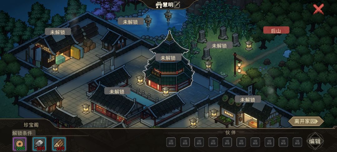 家园被重置了,兄弟老婆都被关小黑屋了 1