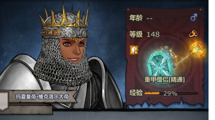 大佬的玛夏皇帝哦截图