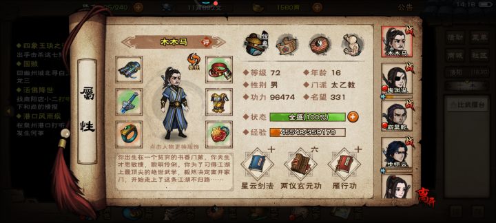 土著太乙有点迷茫截图