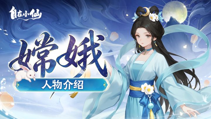 【仙友档案】月华轻落,灵猫遇见了广寒仙子~截图
