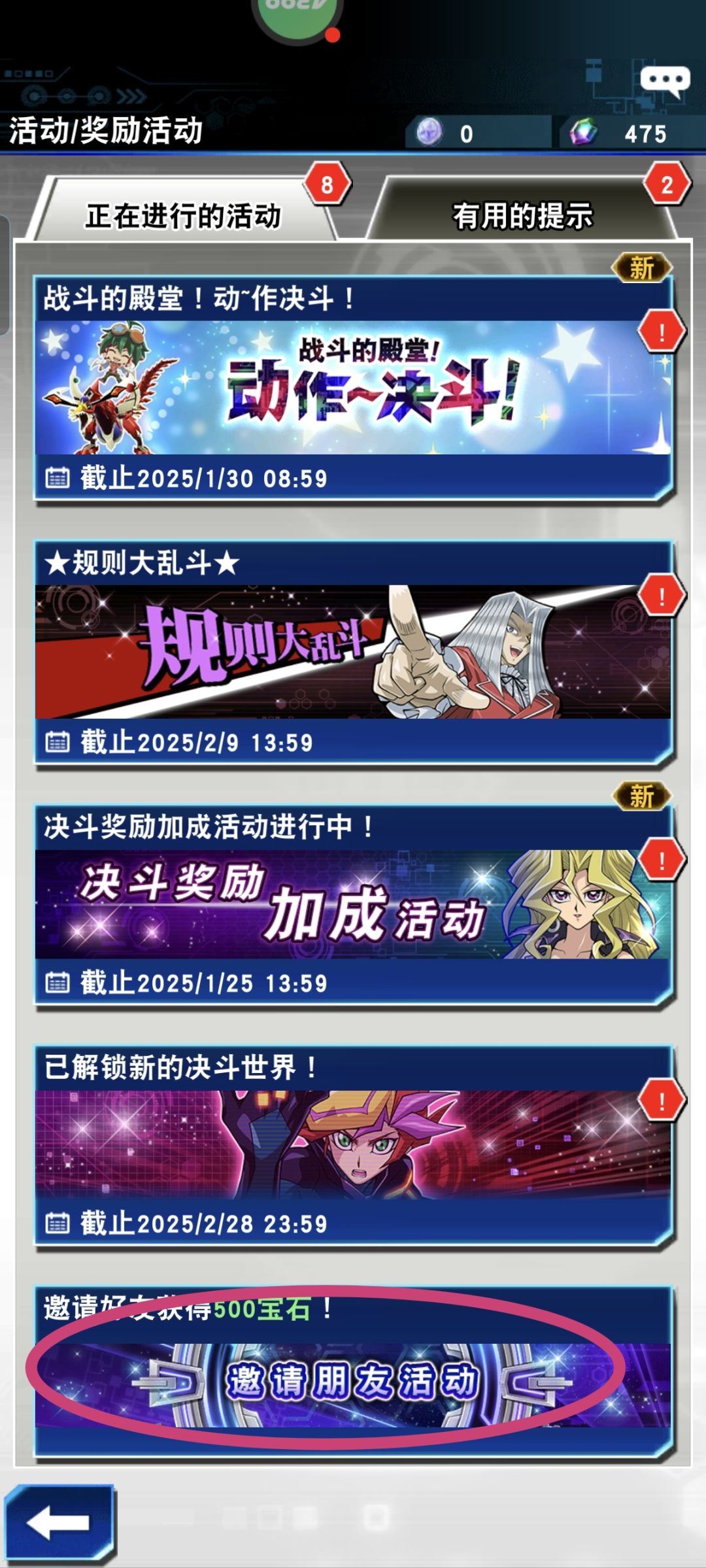 回归萌新活动,能领白龙卡组 2