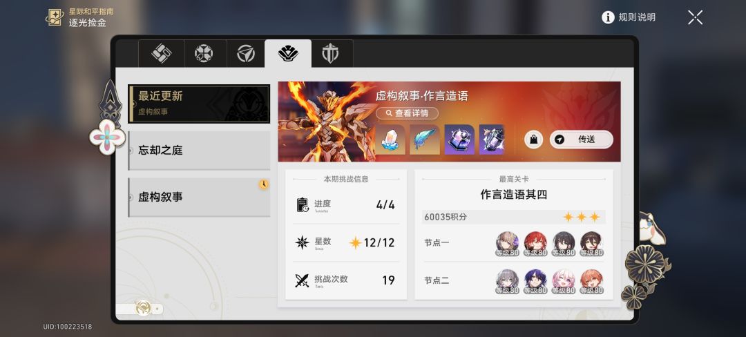 虚构混满了 7