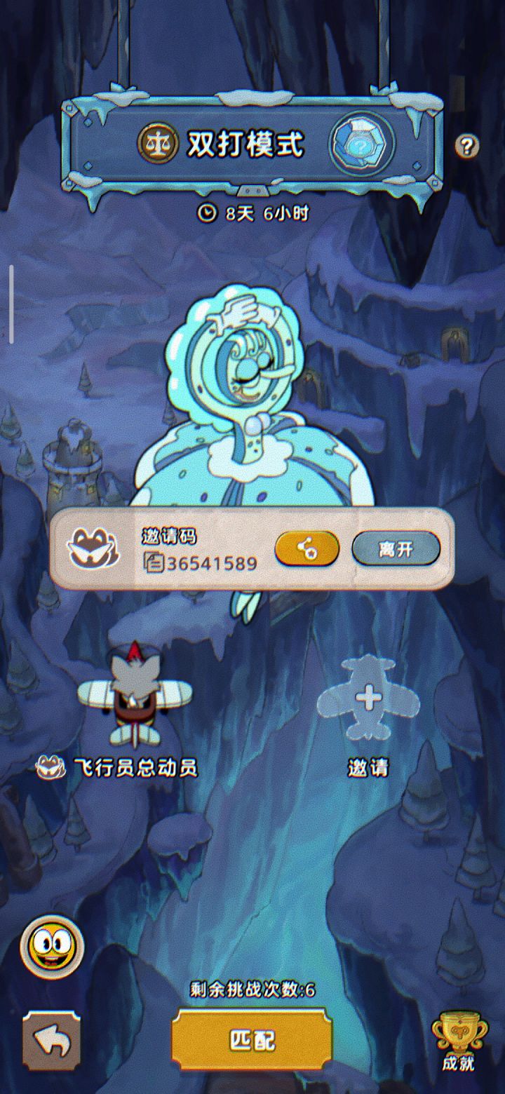 双人模式来!截图