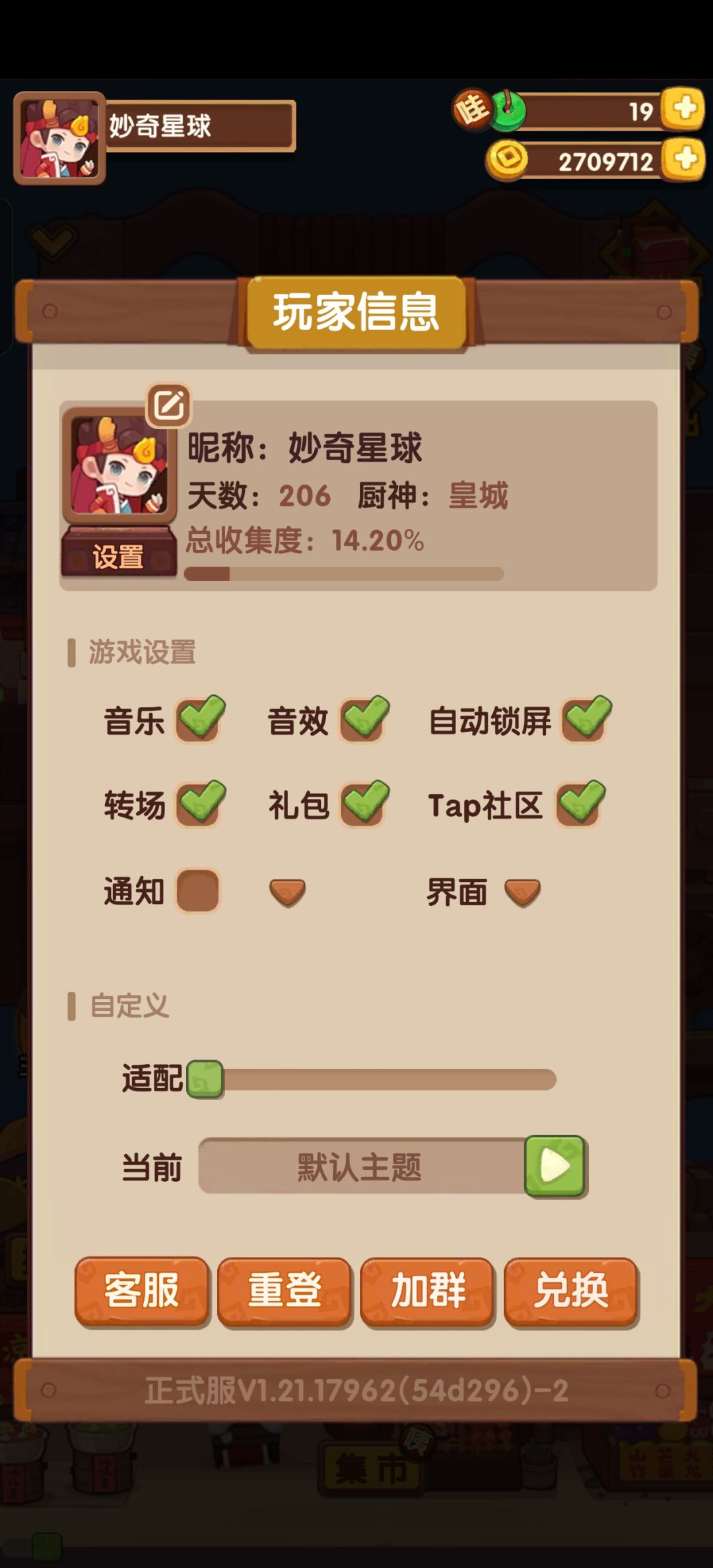 怎么注销账号 1