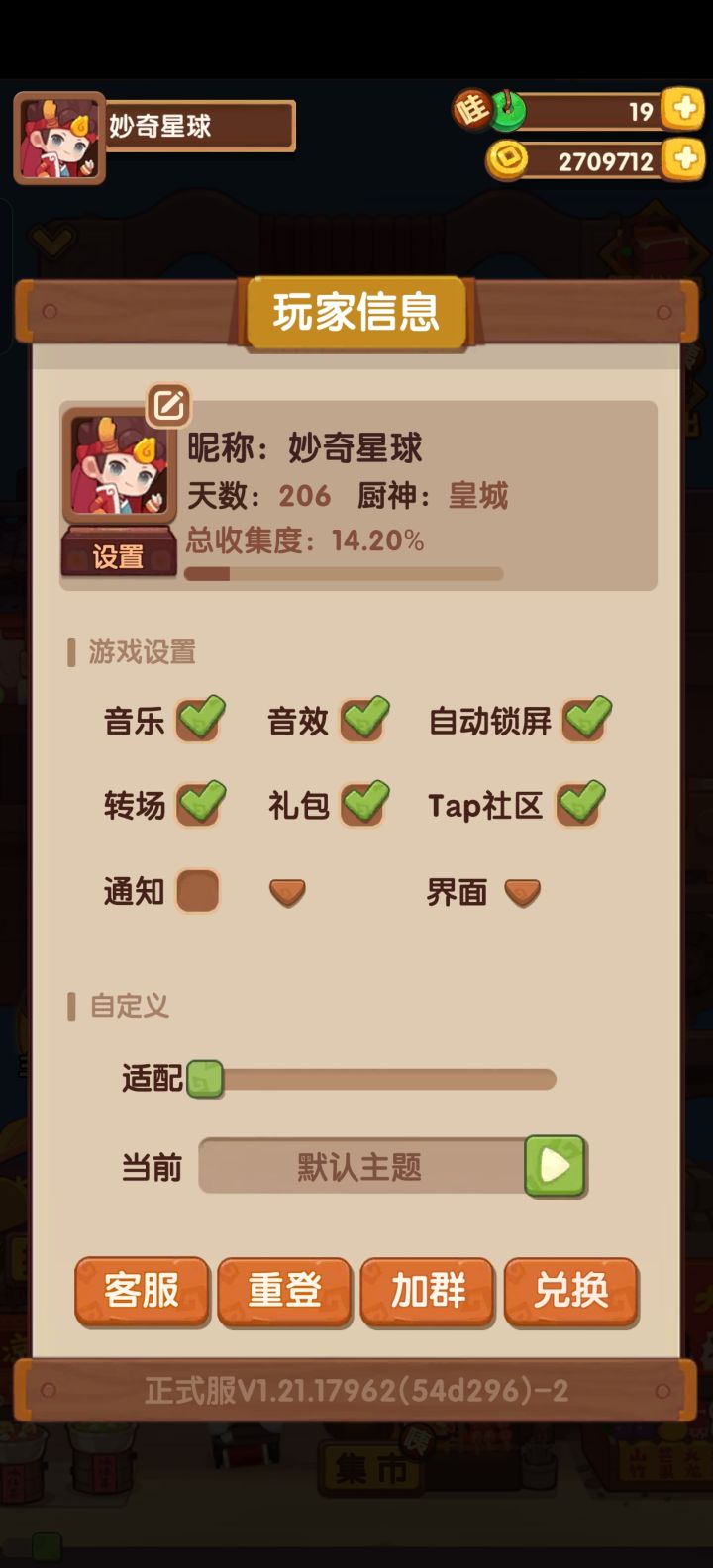 怎么注销账号截图