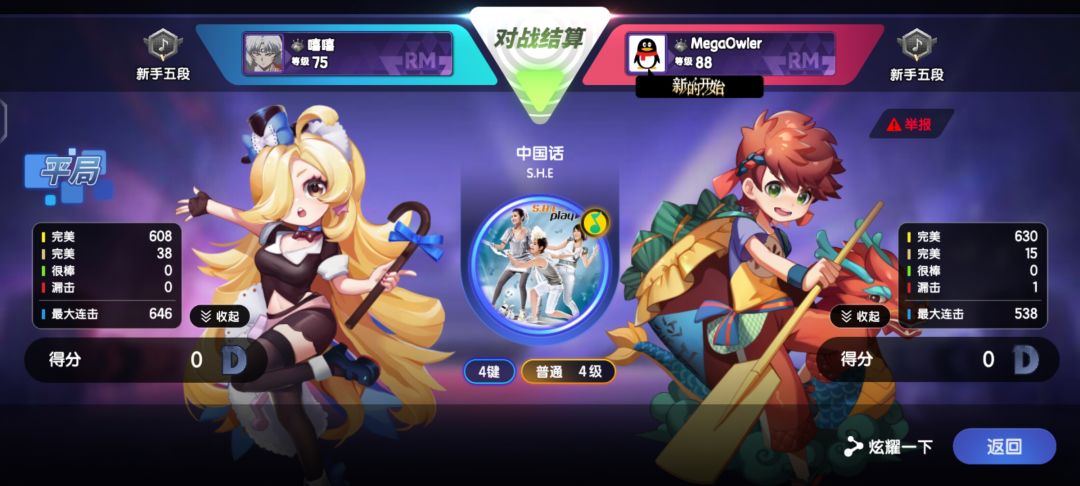 对战模式 1