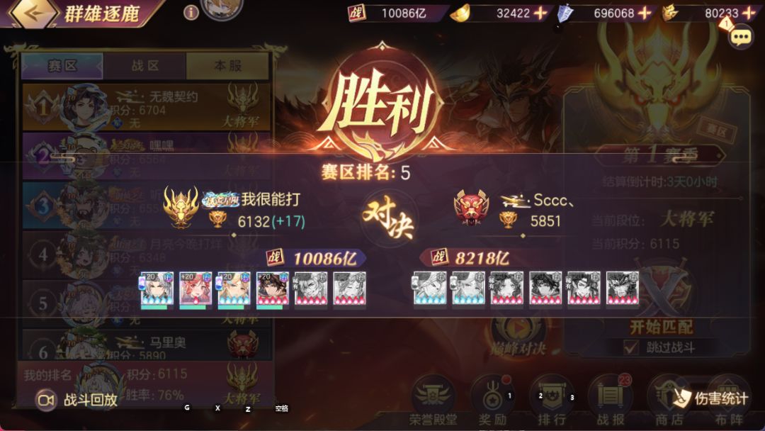 目前来看命魂赵云法正和魂蔡文姬姜维绑死 2