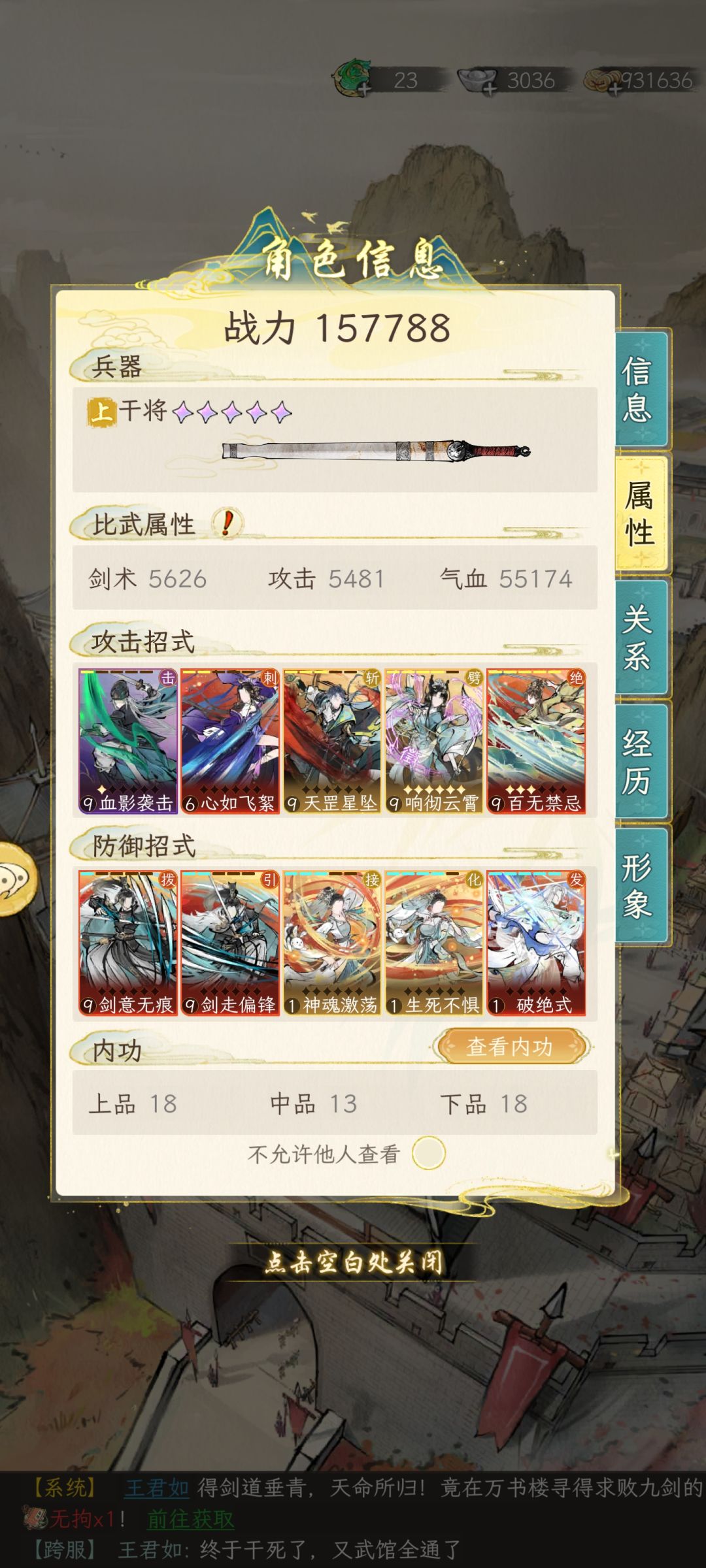 又中原武馆全通了,是不是要开新图了 3