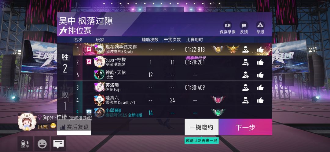 就羡慕对面竞速 3