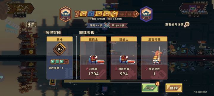 感谢你好坏我好爱大佬截图