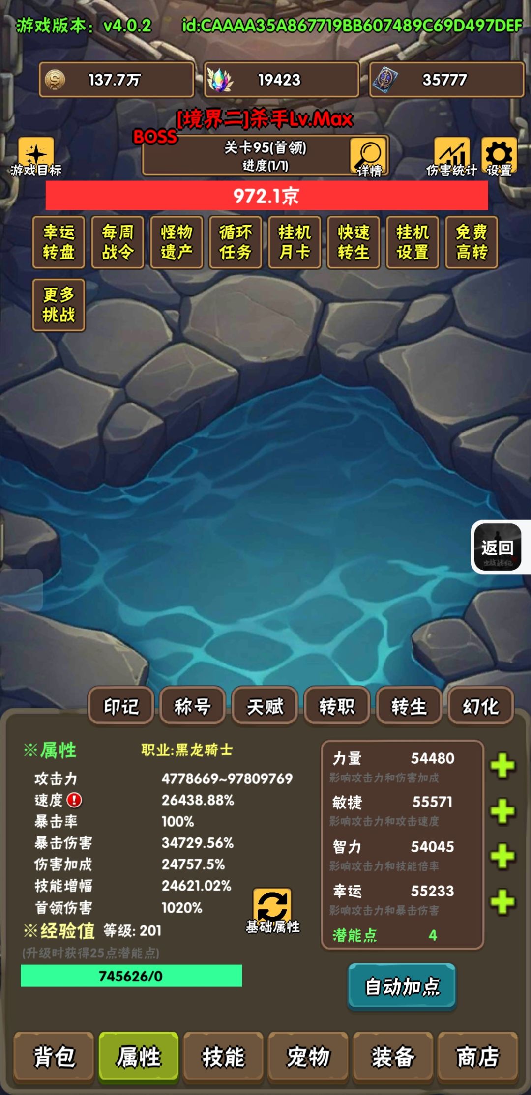 破日开天 2