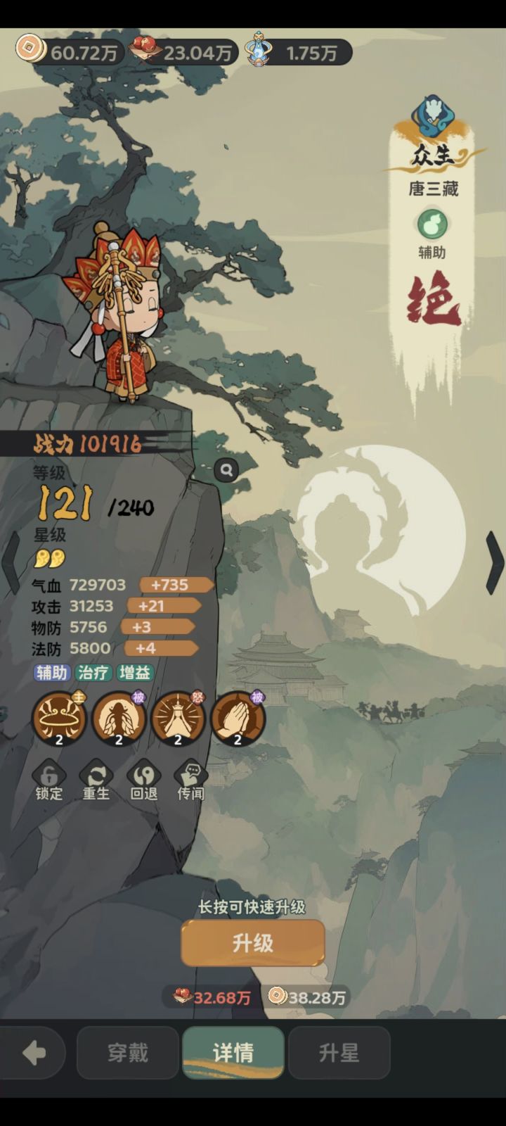怎么说截图