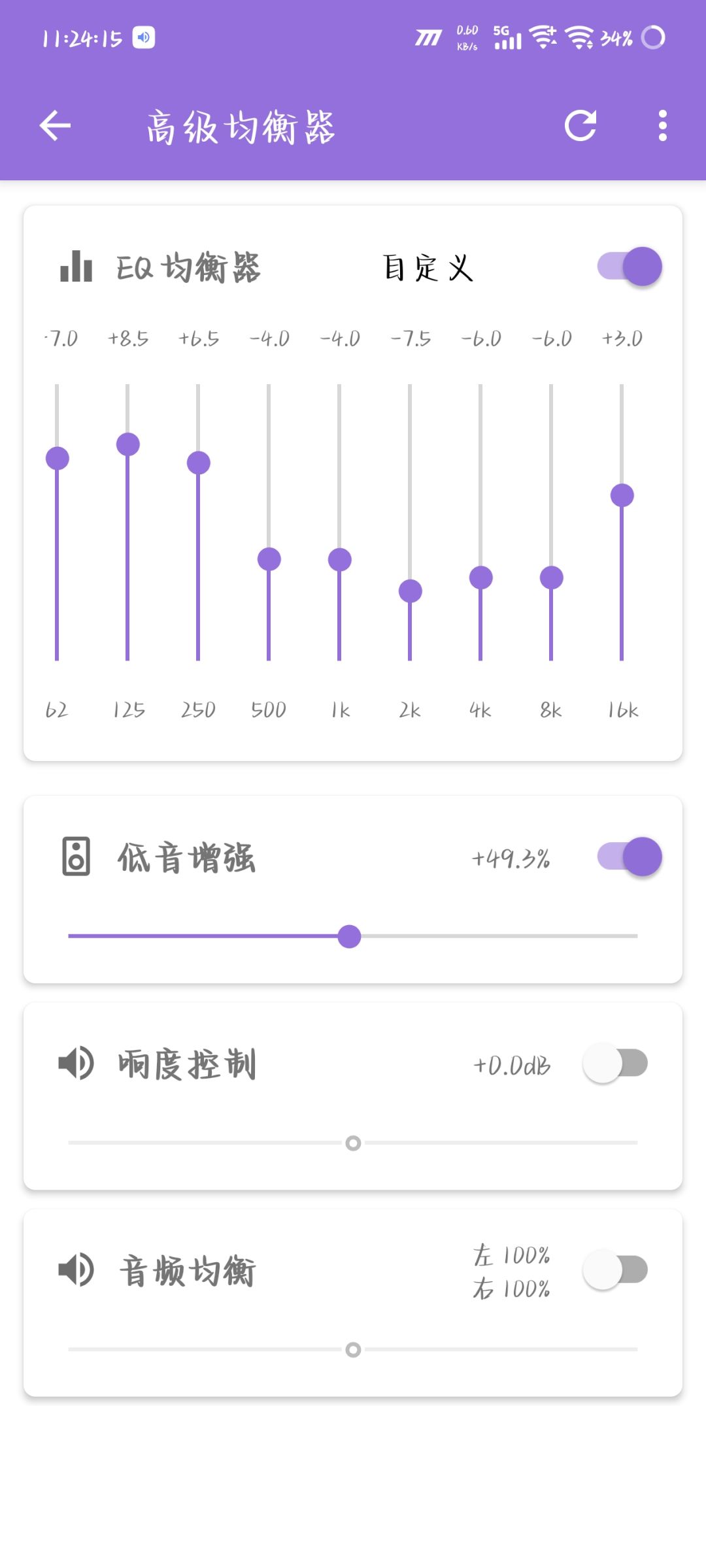 均衡器不下放?音量君来过渡 3