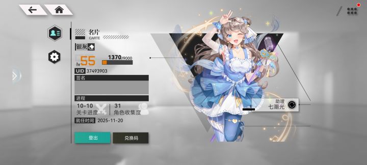 完结撒花，所有关卡全三星通关截图