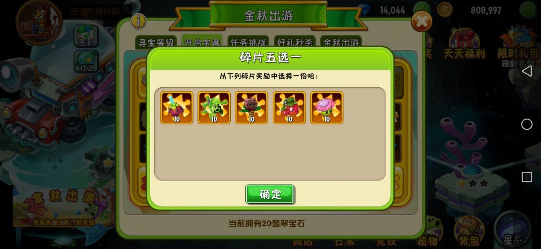 这几天运气不错 2